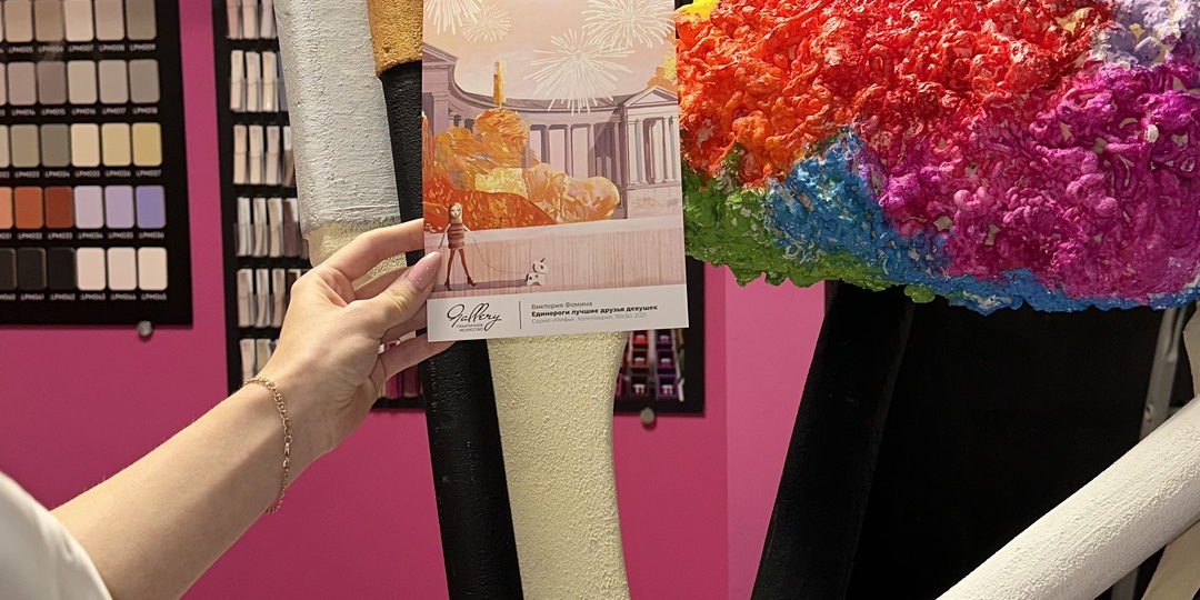 Итоги конференции «Современное искусство в интерьере» от 4 сентября 2025 года