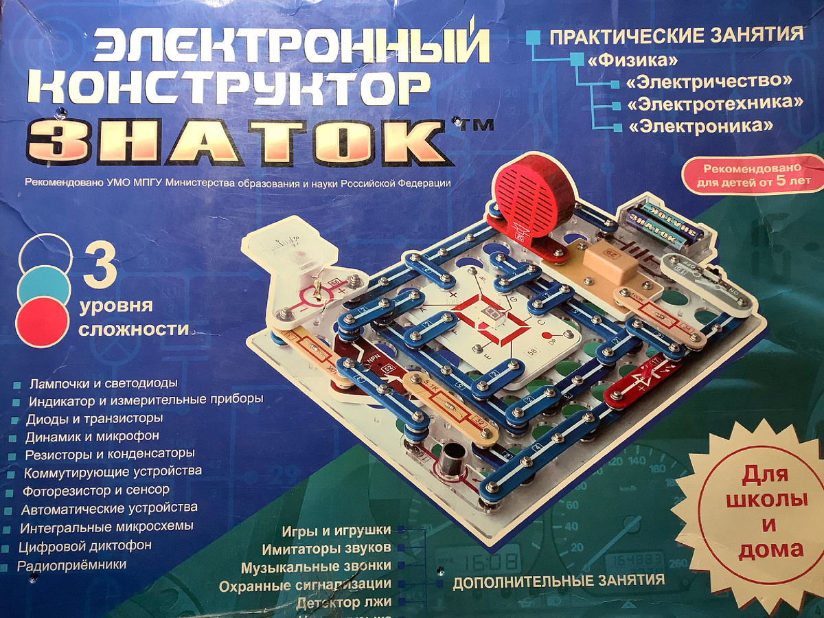 Большой набор электронного конструктора «Знаток»