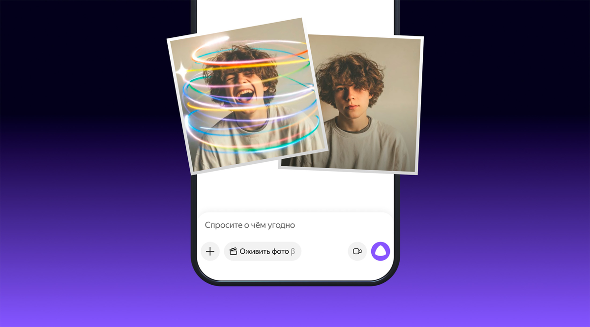 Иллюстрация: Яндекс  📷
