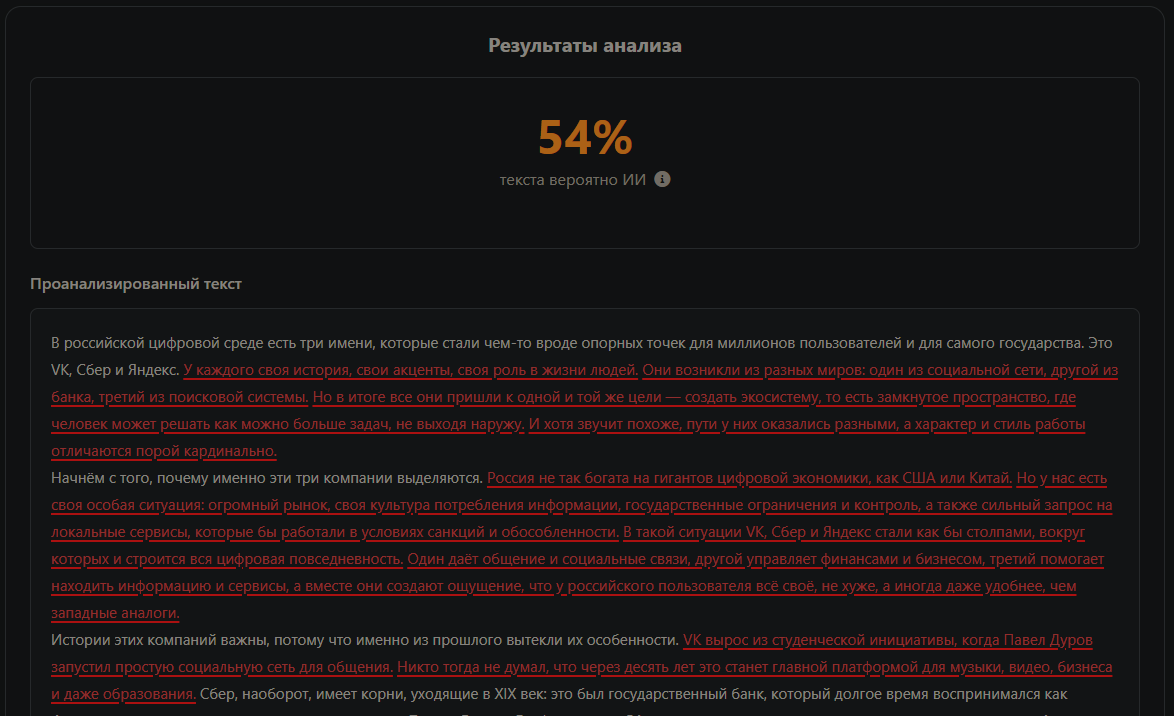 Тест на "ИИ"