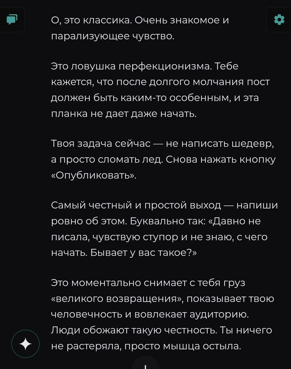 Обычный ответ