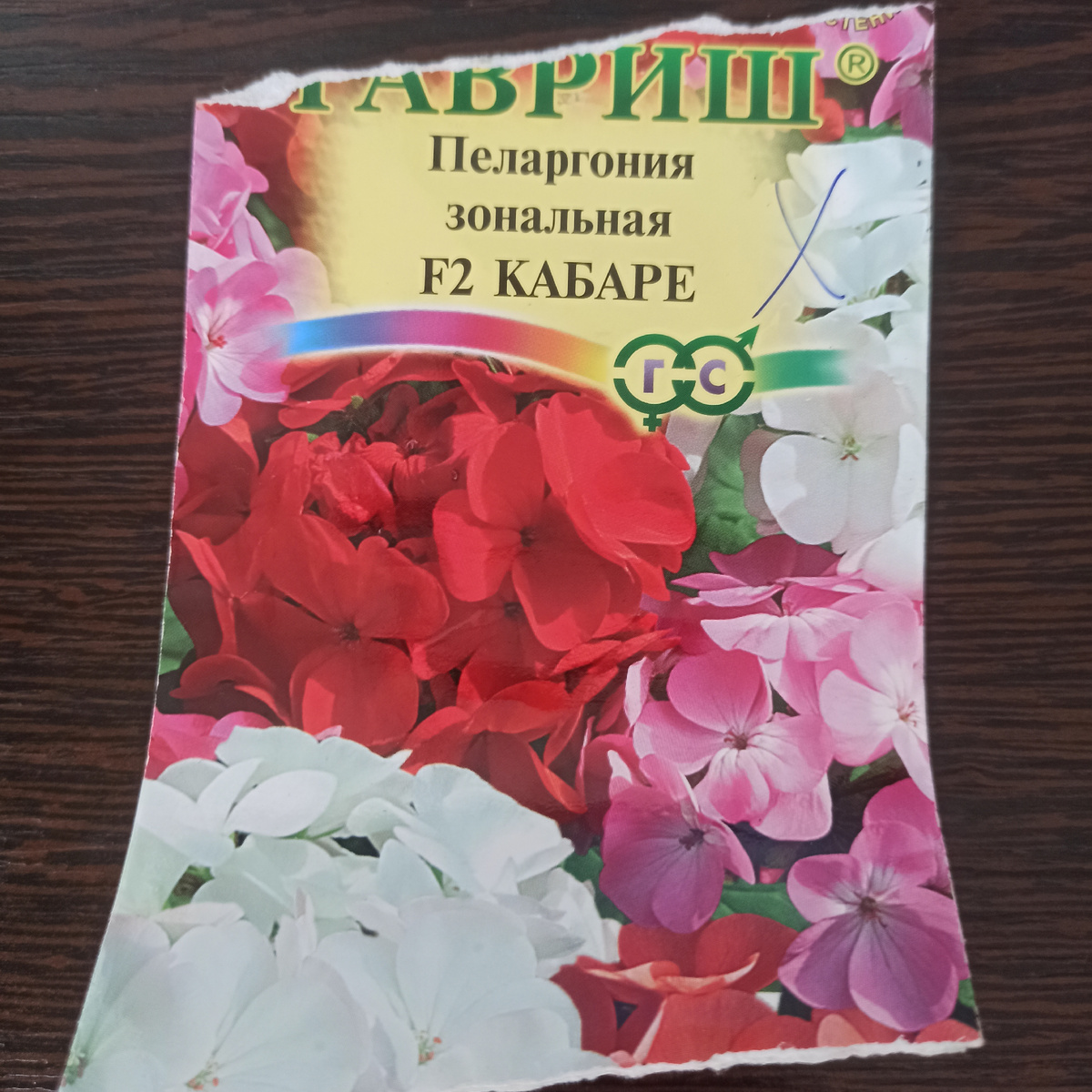 Сорт Кабаре из Ашана