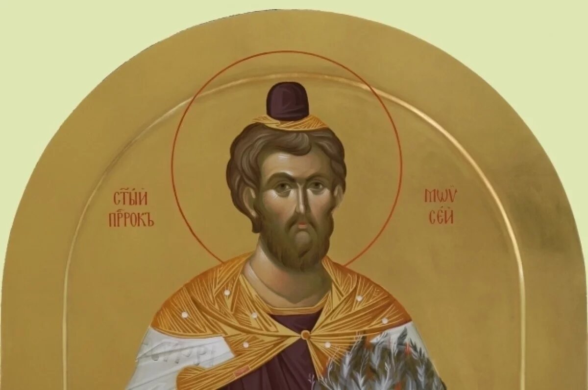    пророк Моисей помогает человеку преодолеть душевные терзания.