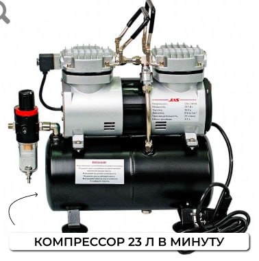 компрессор 23 л в минуту