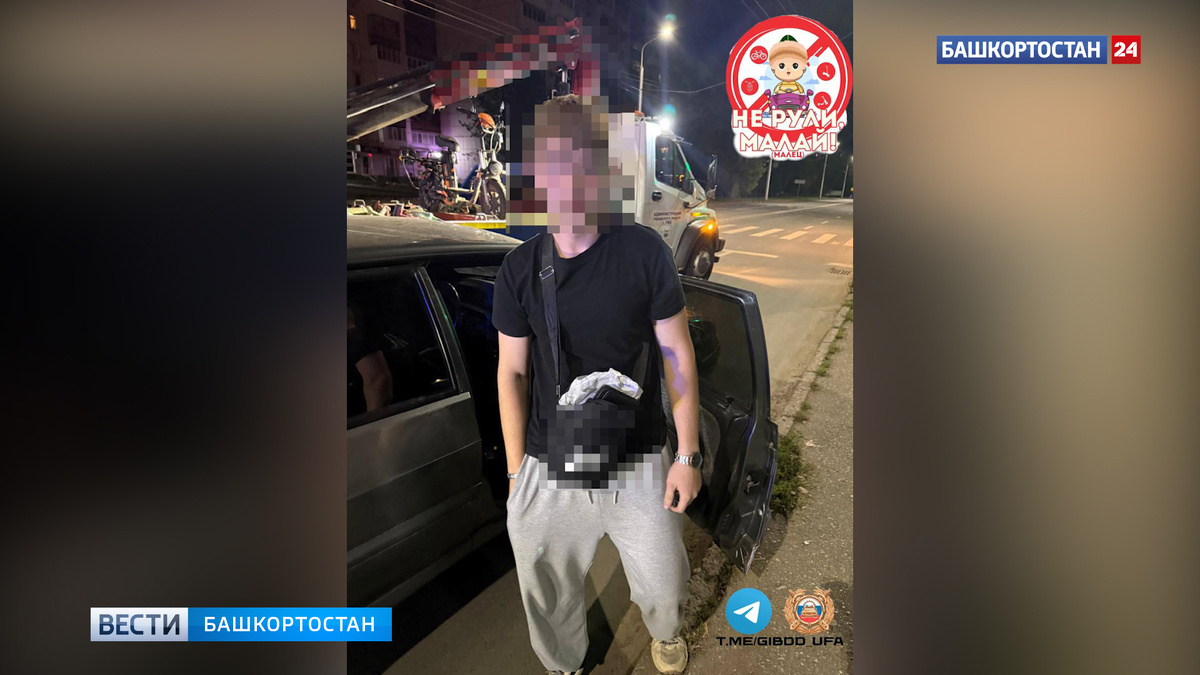    Юноша без прав катался по Уфе на отечественном авто