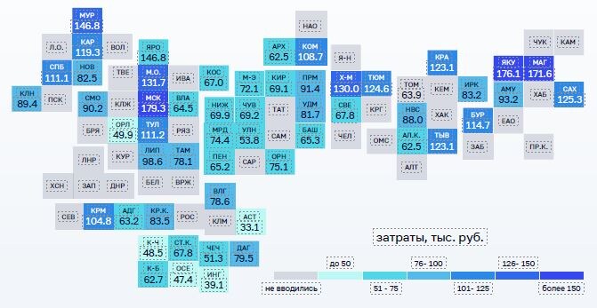 Средние фактические затраты на строительство 1 кв. м школ, введенных в 2024 году в разрезе регионов (по данным субъектов РФ).