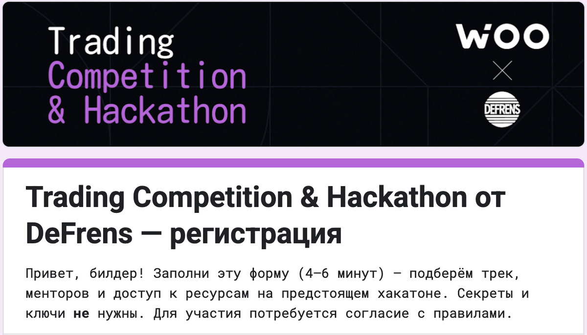 Превью Анкеты