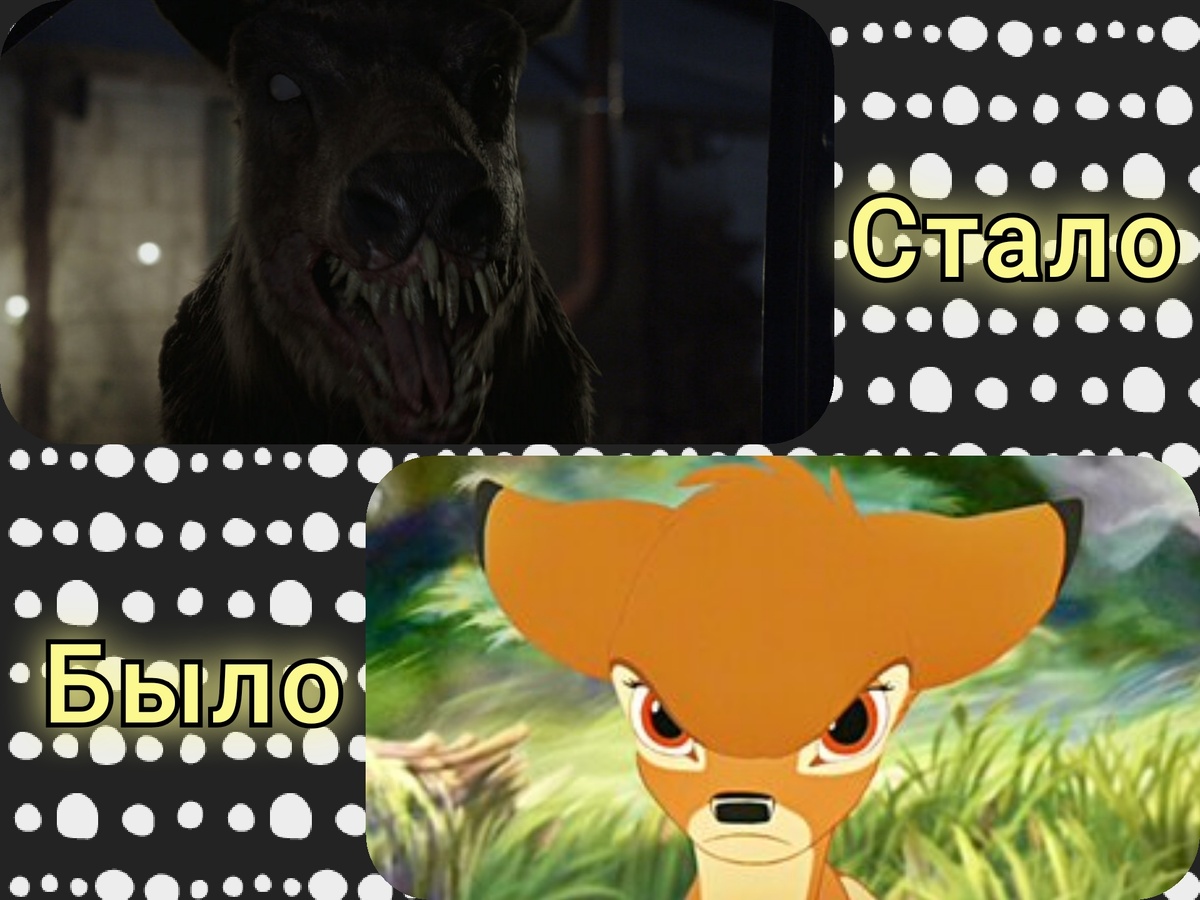 Эволюция Бэмби. Был для детей, а стал для взрослых