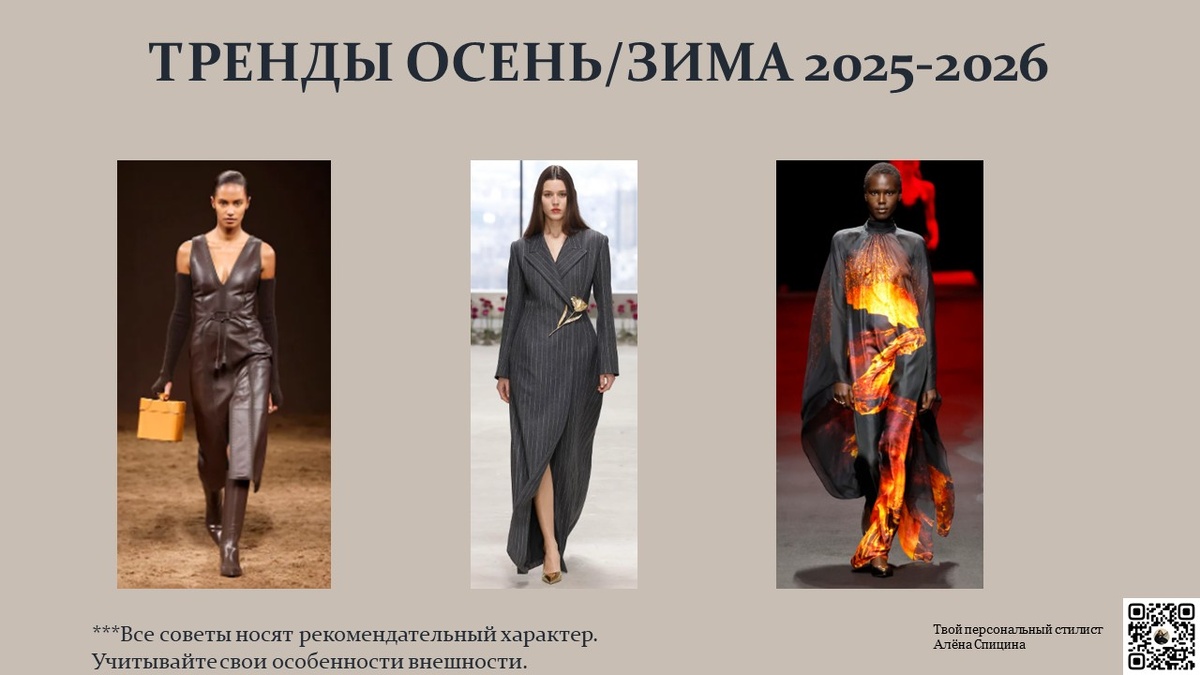 Настроение сезона