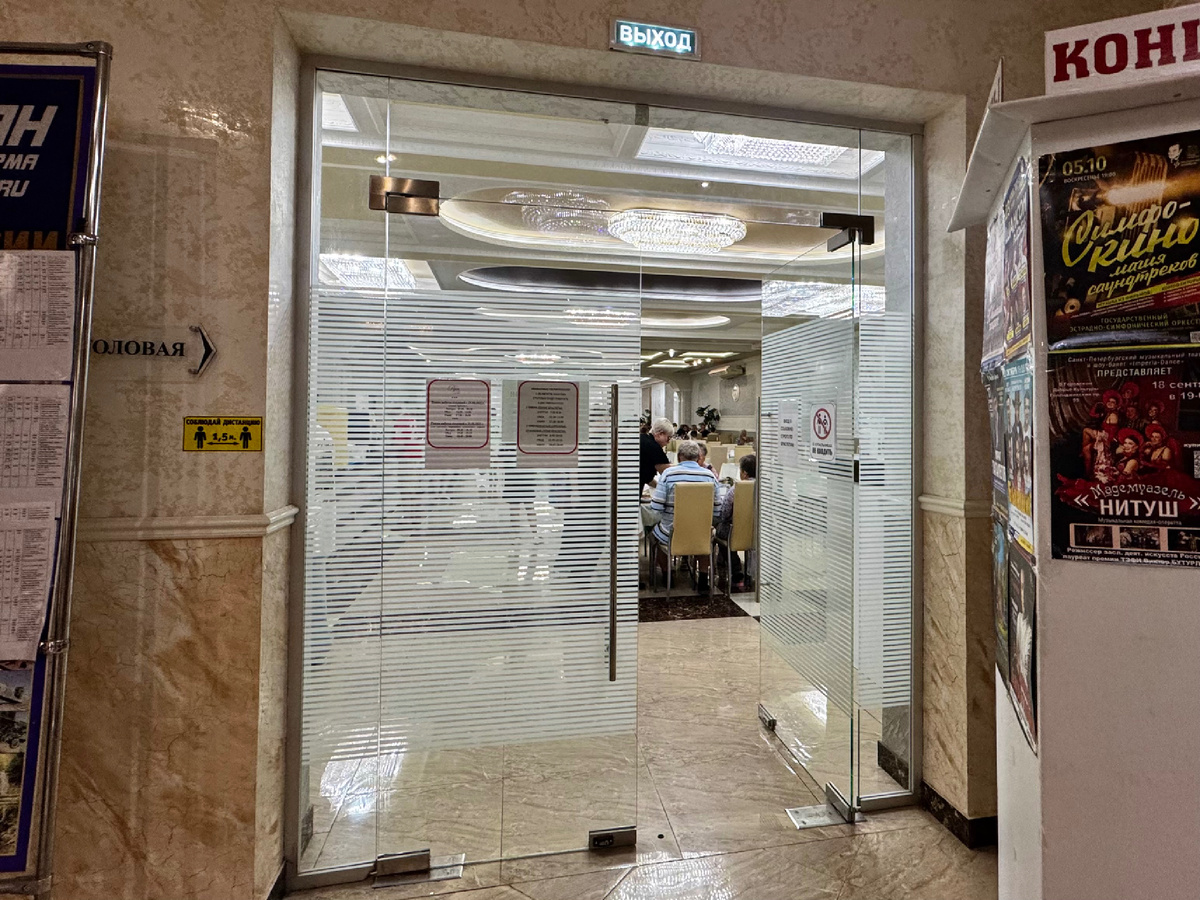 Вход в столовую. Фото автора.