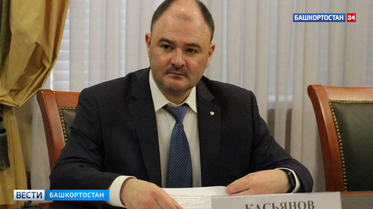    Главный федеральный инспектор Башкирии Алексей Касьянов покинул свой пост