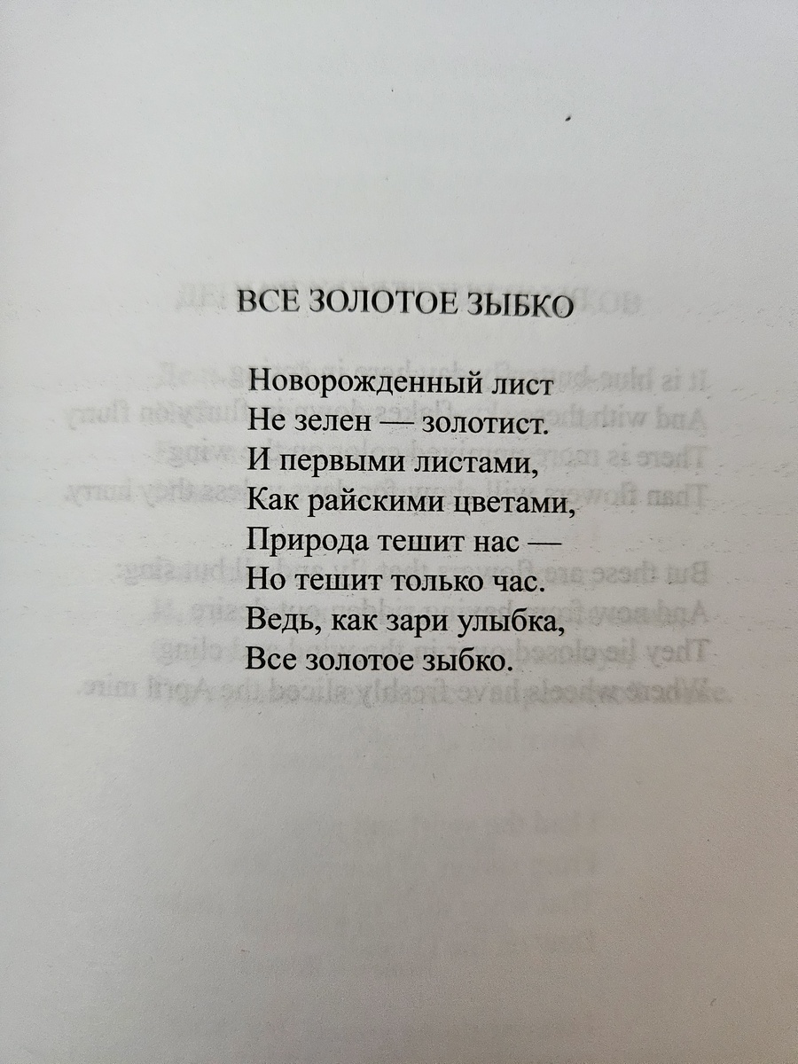 Перевод Григория Кружкова