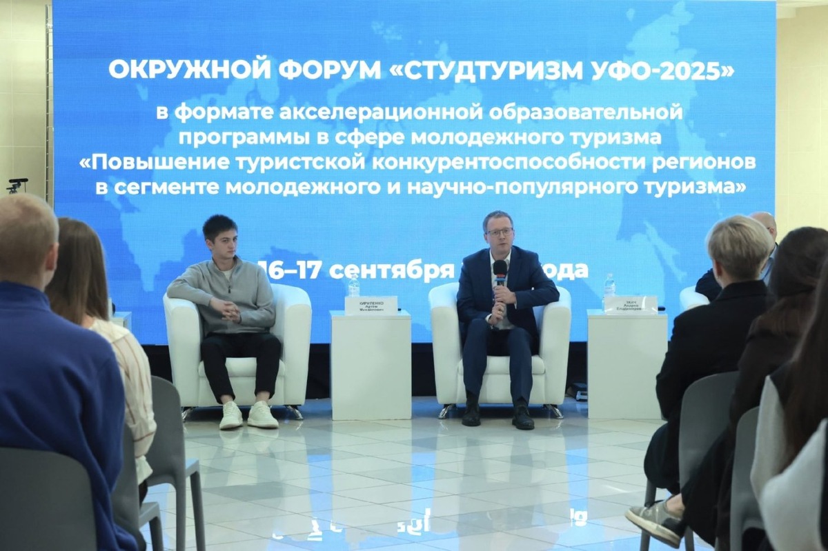    СурГУ стал площадкой для обсуждения молодежного туризма в России