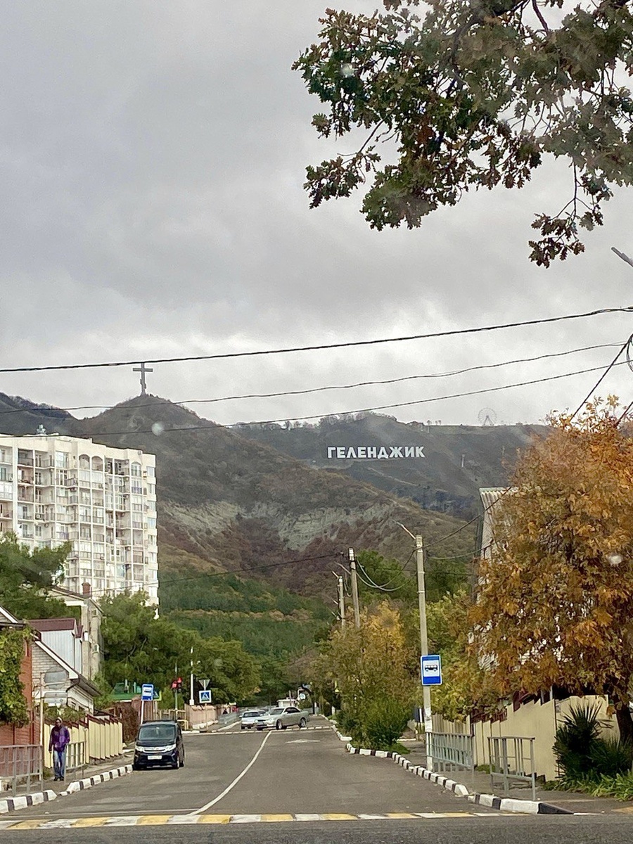 Геленджик 