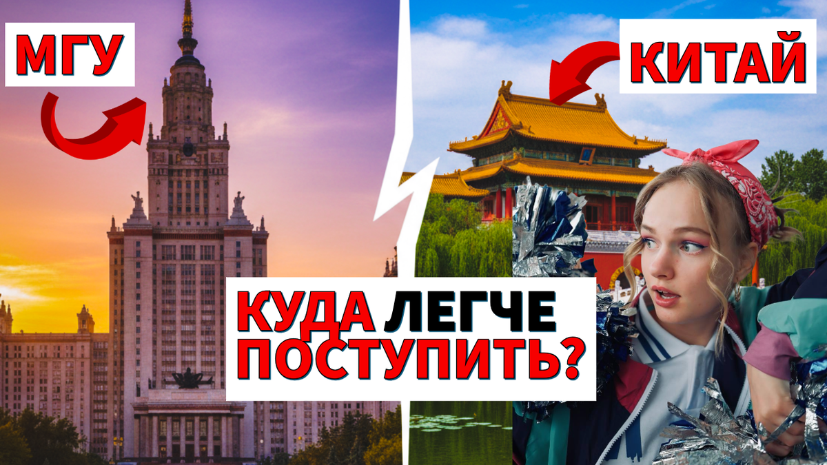 Как поступить в Китай? Все, что нужно для поступления в китайский вуз