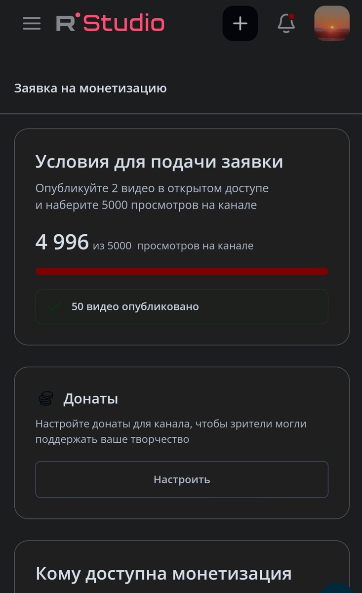 Ждём обновления. Скриншот автора 