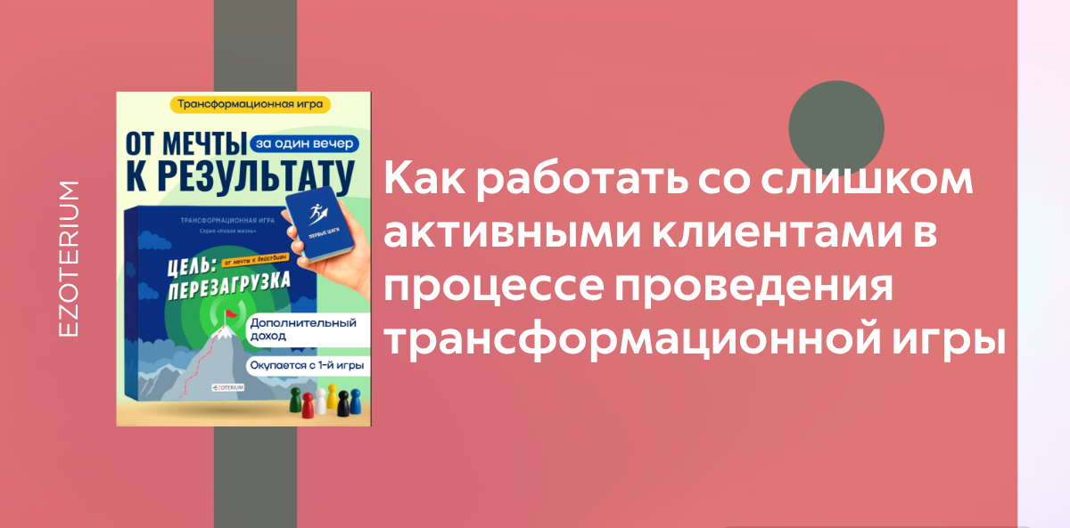 Как работать со слишком активными клиентами?