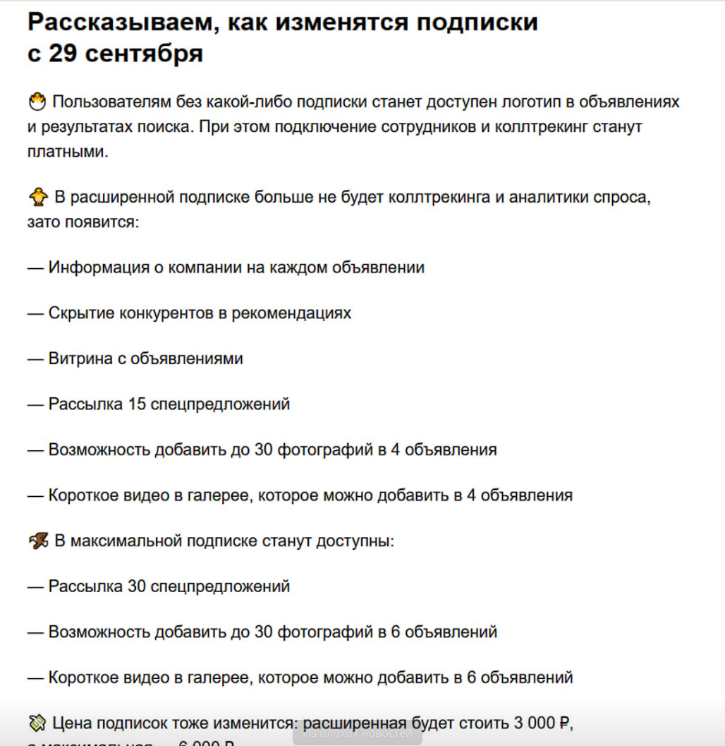 скриншот с платформы авито