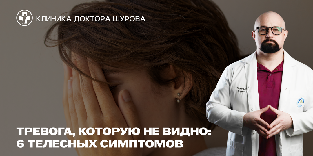 Почему врачи не находят болезни, а тело всё болит? 6 признаков скрытой тревоги