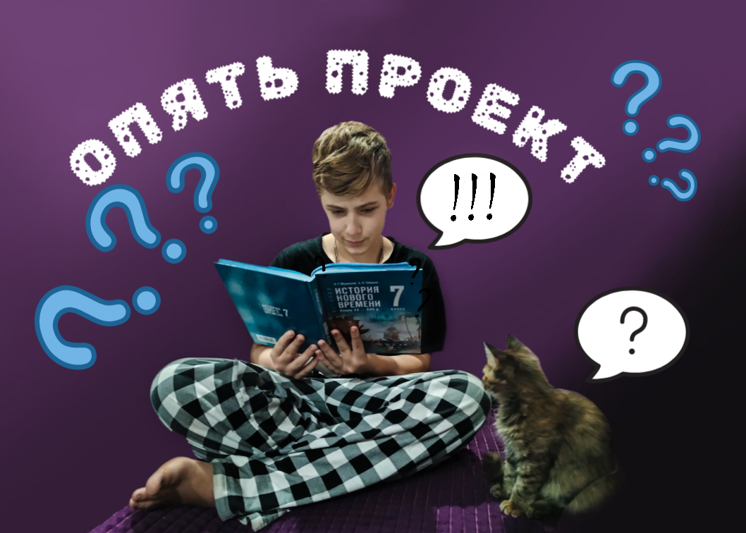 Проектную деятельность, кино и нейросети.