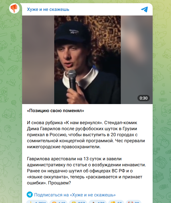    Скриншот: https://t.me/badphrase