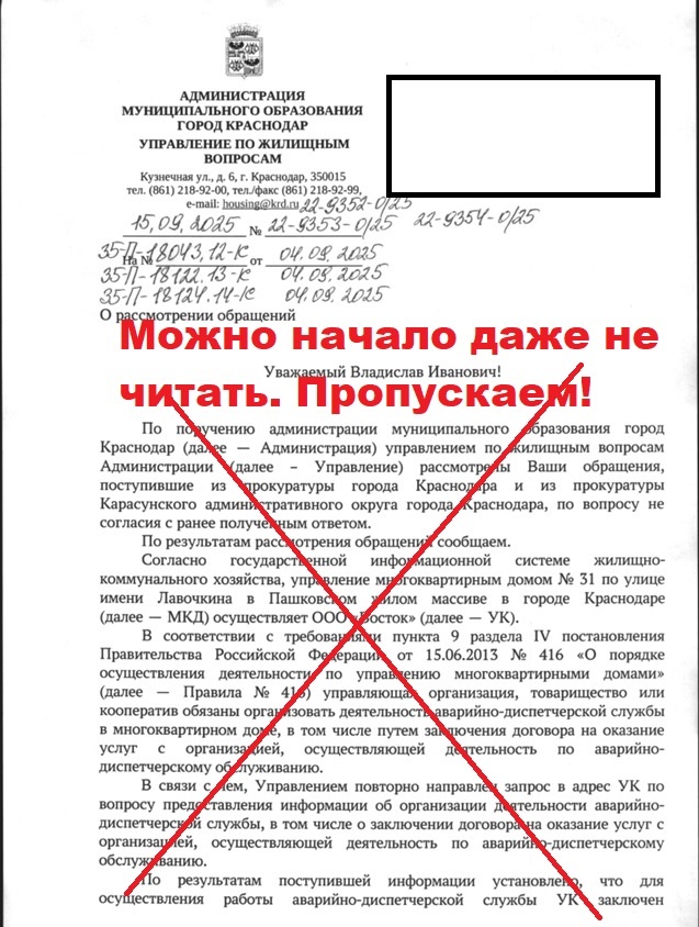 Листать на право отписку