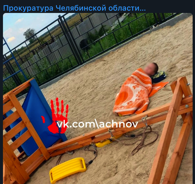    Фото: тг-канал "АЧН".