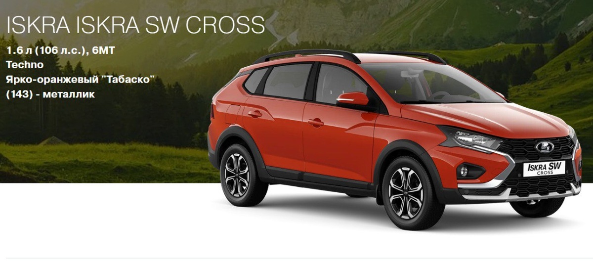 Скриншот Lada  📷
