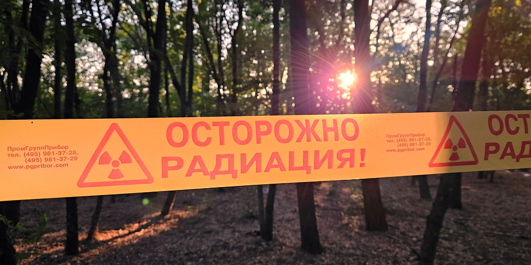 Самое радиоактивное место в Краснодаре | НИИ Биологической защиты растений