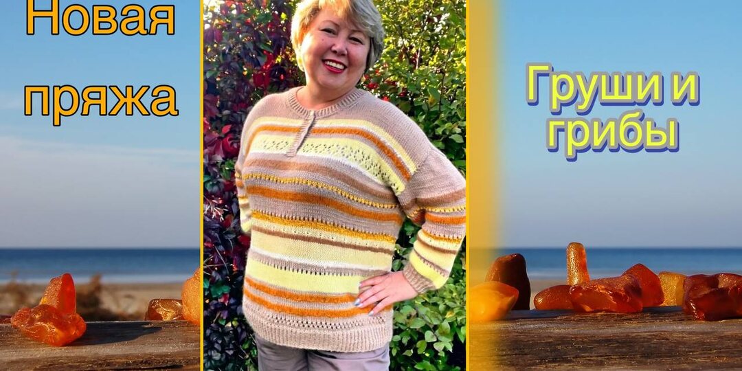 Янтарный блюз