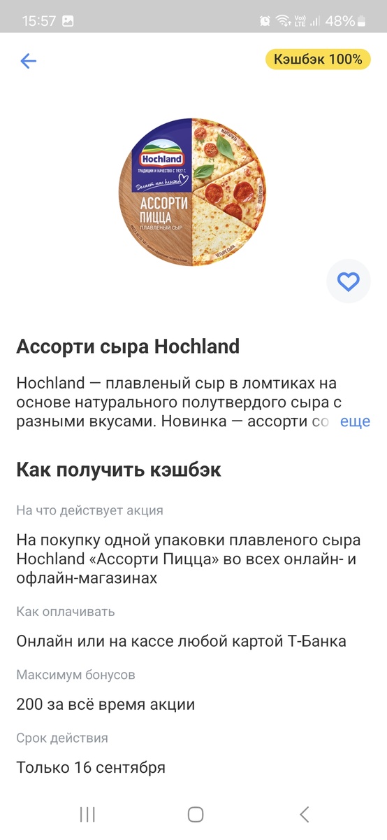 Скрин лк Т-банка