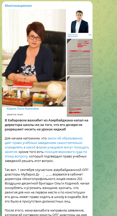    ФОТО: Скриншот https://t.me/mnogonazi