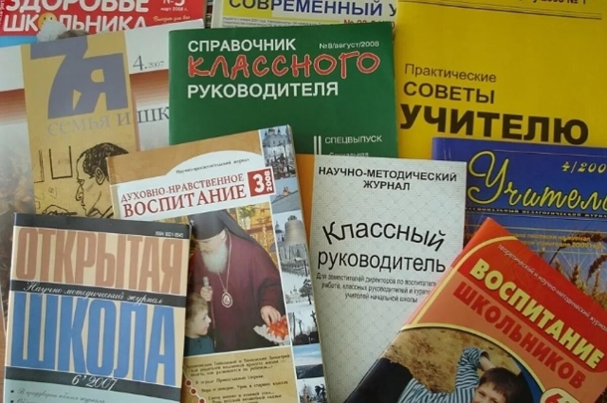    Жители Башкирии могут с выгодой выписать издания ко Дню учителя