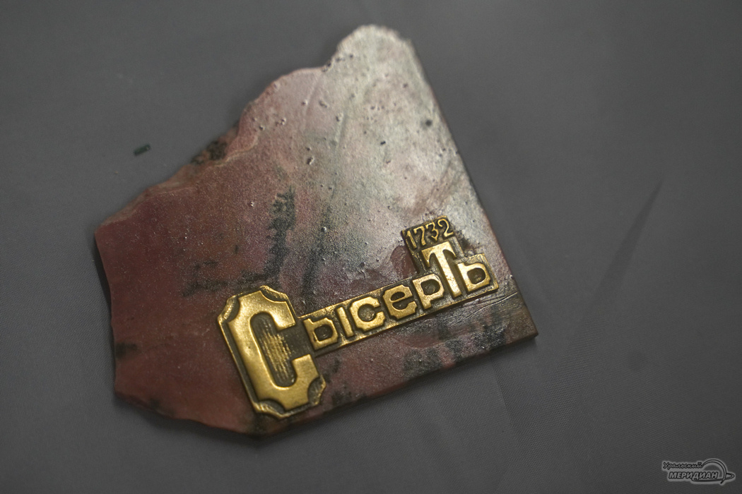    Фото: Лидия Аникина © ИА «Уральский меридиан»