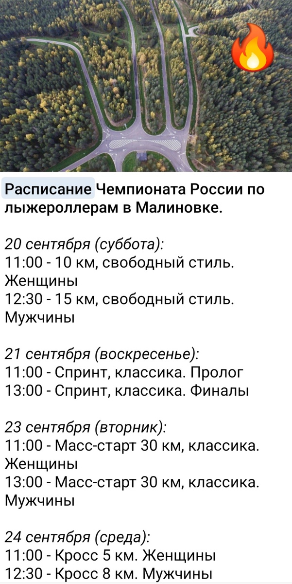 Вот такие гонки и бега нас ждут