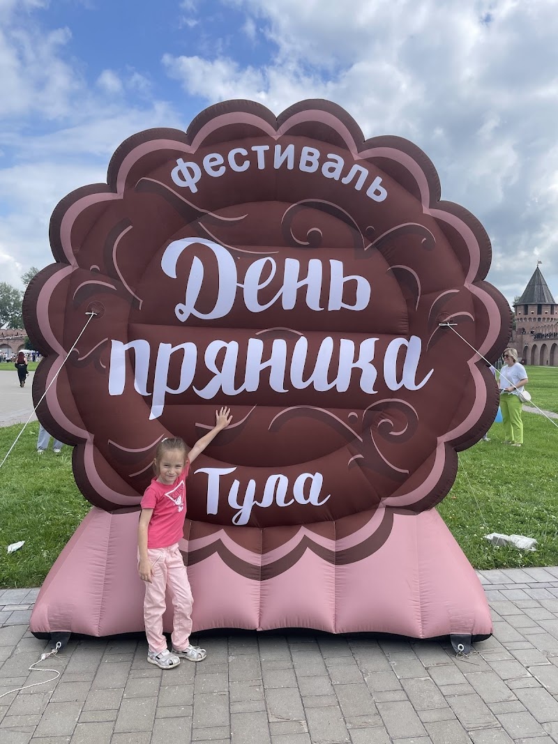 День пряника