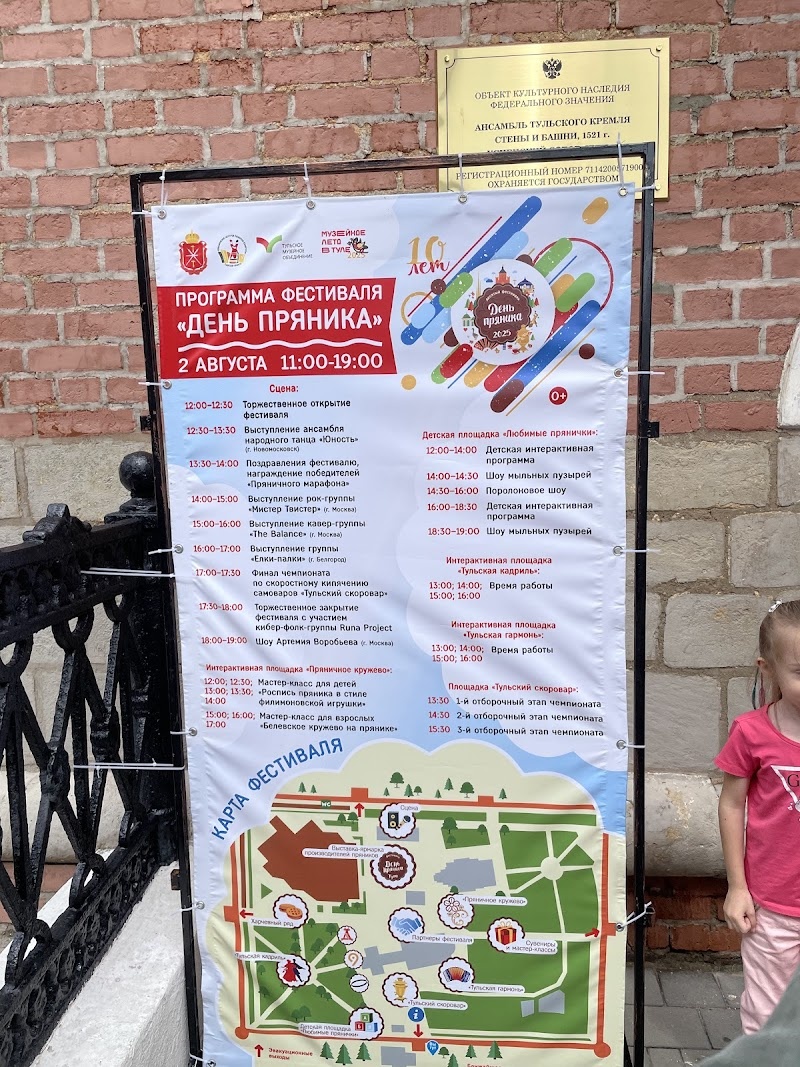 Программа фестиваля