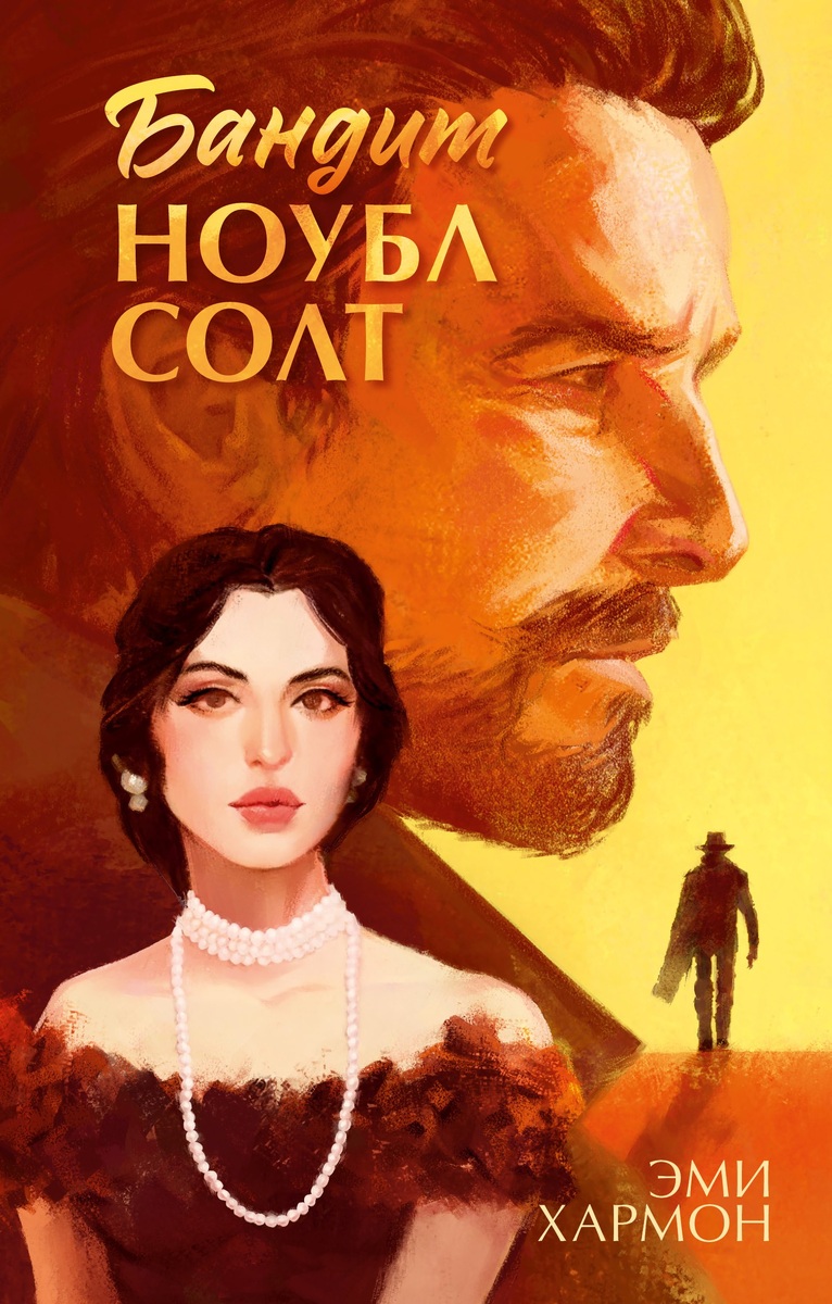     Роман про Бутча Кэссиди