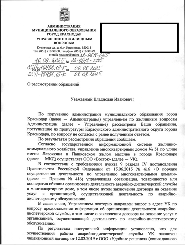 Листать направо