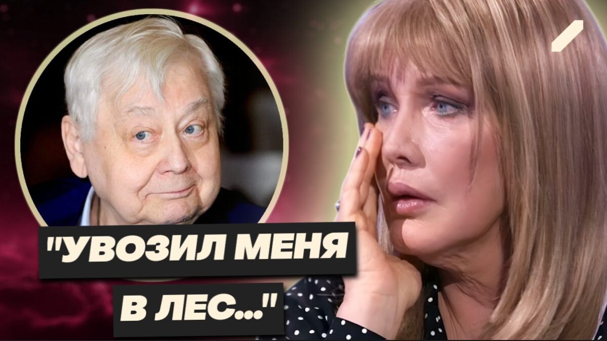 Елена Проклова: "Мне было 15 лет, а он ко мне в трусы лез!". Высокая цена всесоюзной славы...