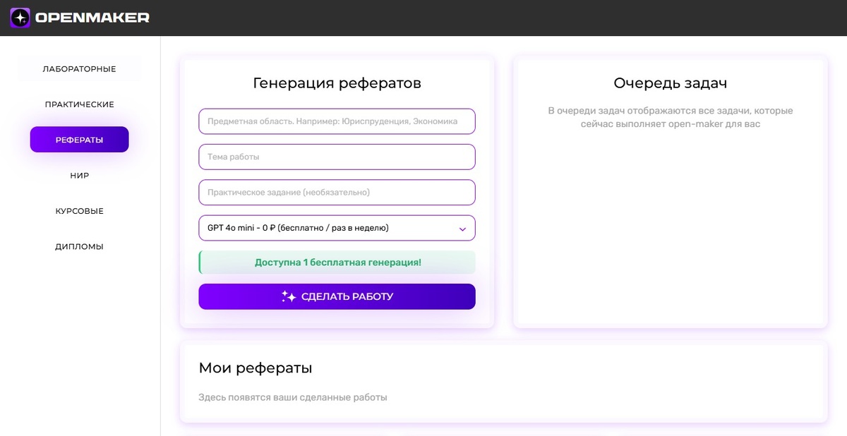 Понятный и удобный интерфейс