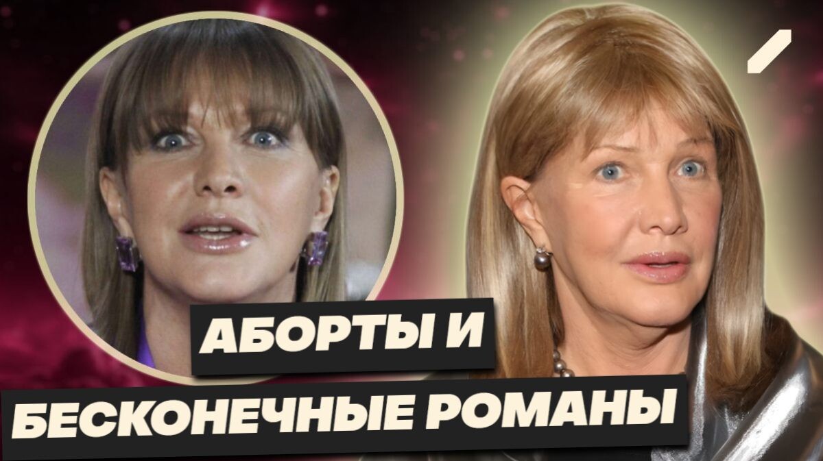 "Там были такие вечеринки, что сегодня и не снились!": Елена Проклова и неприглядная правда за кулисами советского театра