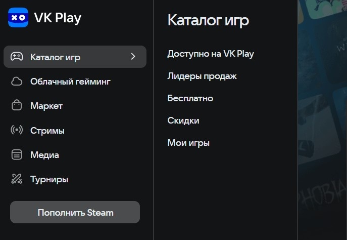 Основные функции VkPlay 