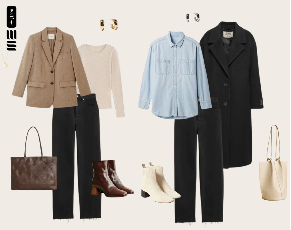 Капсульный гардероб /пример луков