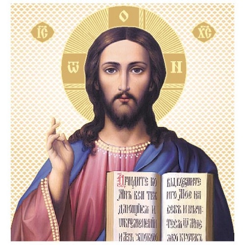 Господь Иисус Христос. Источник: Яндекс. Картинки