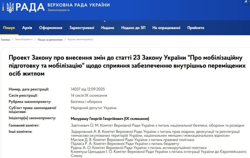    Посели ВПЛ — получи отсрочку от армии: нардеп Мазурашу предлагает убить двух зайцев
