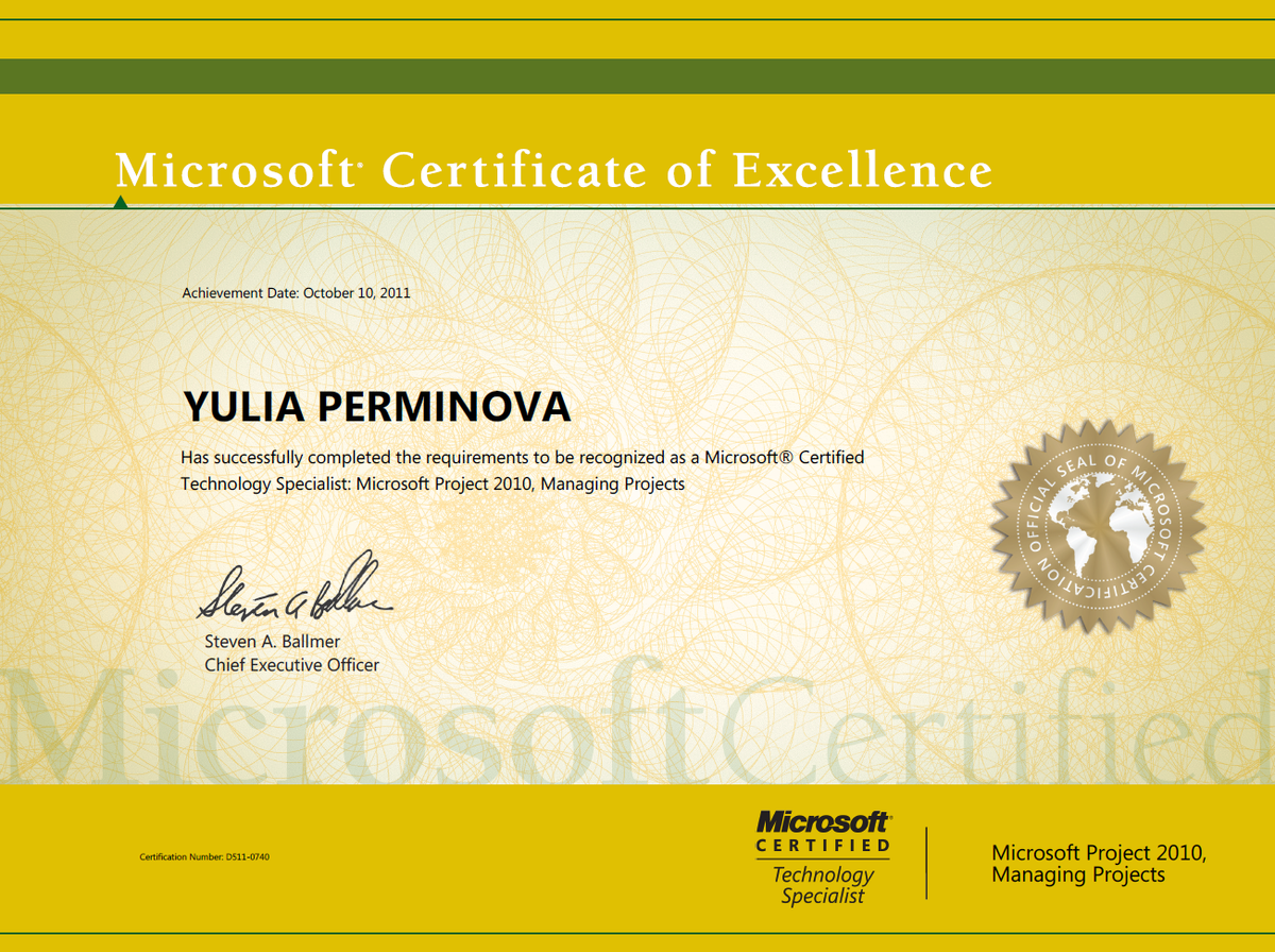 Один из первых моих сертификатов по Управлению проектами, получен в 2011