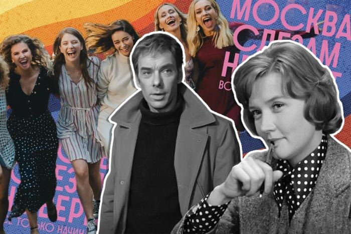 «Москва слезам не верит» стала сериалом. Изменилось не просто всё, а вообще всё. Коллаж © Life.ru. Обложка © Freepik / memetsaputra, © «Москва слезам не верит», режиссёр Владимир Меньшов, сценарист Валентин Черных, © «Москва слезам не верит. Всё только начинается», режиссёры Ольга Долматовская, Жора Крыжовников, сценаристы Жора Крыжовников, Евгения Хрипкова и др. / Kinopoiskatomic:embed 0
