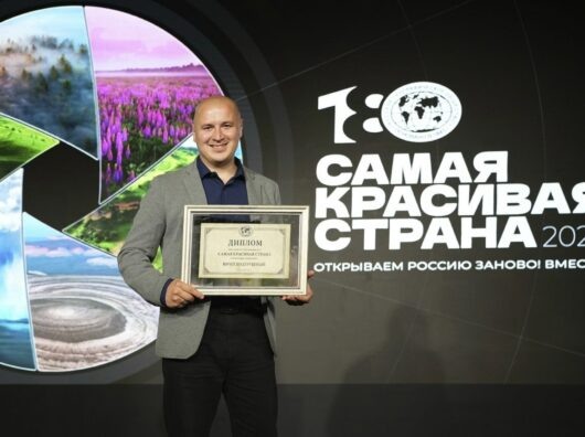    Юрий Подгрушный стал победителем XI международного фотоконкурса Русского географического общества «Самая красивая страна» // фото: группа ВК Ростовского филиала ВГИКа