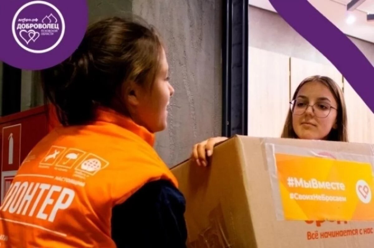    Гуманитарную помощь для бойцов СВО собирают псковские волонтеры